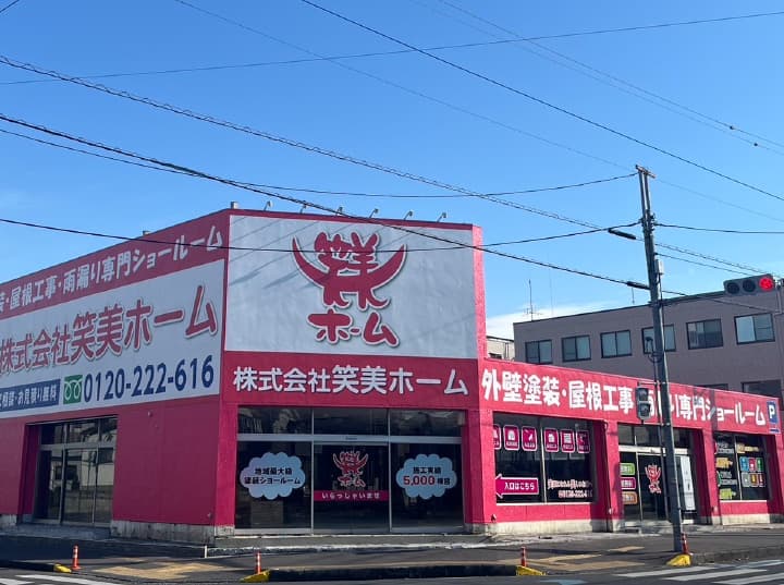 納得するまで選べる地域最大級の専門ショールームを完備