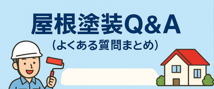 吹き付け塗装のメリット・デメリット｜ローラー塗装との違いを比較